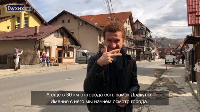 Путешествие ГН. Румыния смотреть онлайн