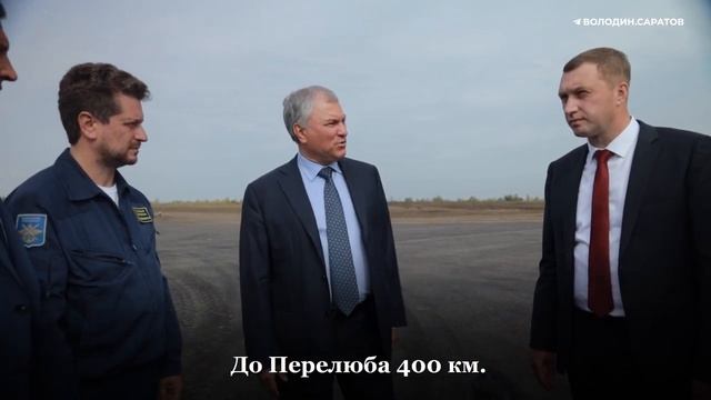 Из саратовского аэроклуба в отдаленные районы области – на самолете смотреть онлайн