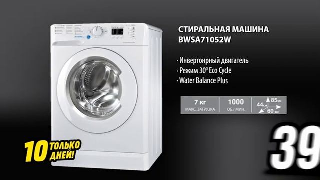 Стиральная машина Indesit BWSA71052W - 3 999 леев смотреть онлайн