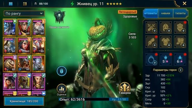 Raid Shadow Legends Горный Король / Mountain King гайд смотреть онлайн