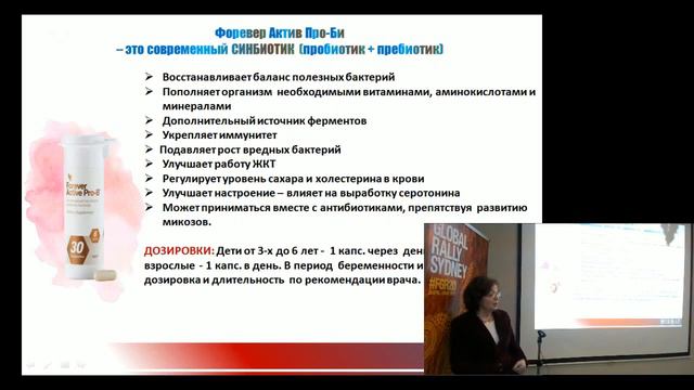 Вебинар Форевер детям!!! Проводит Гурская Елена Георгиевна. Советник Генерального директора компани смотреть онлайн