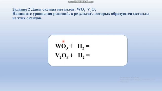 Решение упражнений по теме Химические свойства водорода смотреть онлайн