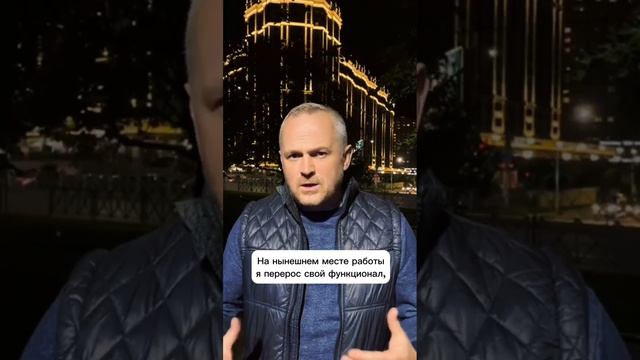 Карьерный шаг в полтора года.