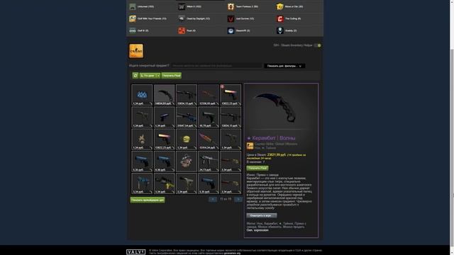 СКОЛЬКО СТОИТ ИНВЕНТАРЬ ЮТУБЕРА COFFI В CS:GO смотреть онлайн