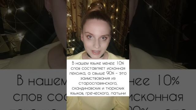 Закон о защите русского языка от иностранных слов #shorts #госдума #язык #политика смотреть онлайн