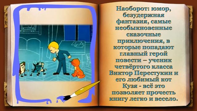 «Страна невыученных уроков» к 110 летию смотреть онлайн