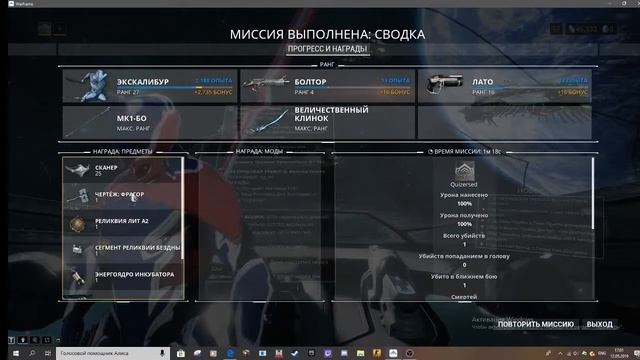 Как найти квест Арчвинг в игре Warframe? /\О/\ смотреть онлайн