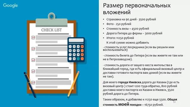Как попасть на работу в Финляндию? смотреть онлайн