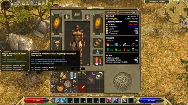 Titan Quest | Gameplay, No comments смотреть онлайн
