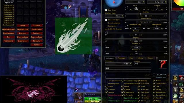 Аддоны Сетенли. Как настроить и что за адоны? Power aurs classic, X-pearl, Castbars. смотреть онлайн