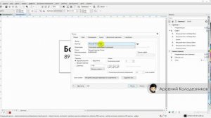 Как сделать автоматическую нумерацию CorelDraw