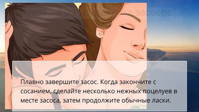 Как поставить засос - Теория засосов смотреть онлайн