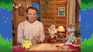 Вечер в Шишкином Лесу. Быт. Конфетный день