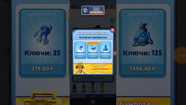 новое обновление Subway Surf