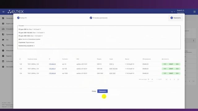 Обзор системы управления ECCM: общая информация и новые функции смотреть онлайн