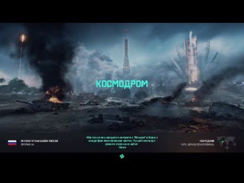 BF2042 Дела идут в гору-трофей смотреть онлайн