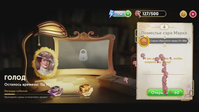 Тайная комната 9,сцена 4(новая) June's journey.