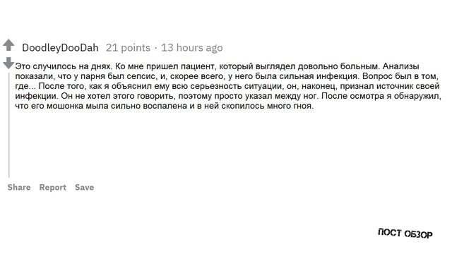 ВРАЧИ, О ЧЕМ ВРУТ ПАЦИЕНТЫ смотреть онлайн