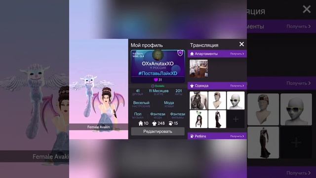 Обменяю или продам акк в Avakin life смотреть онлайн