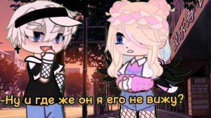 ||Не он, а она|| Ульяна, Ева, Левый чел, Улей|| ульева | Gacha Nok