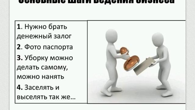 Инвестирование в недвижимость. Как заработать на чужих квартирах. смотреть онлайн