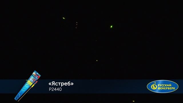 Ракеты Р2440 Ястреб смотреть онлайн