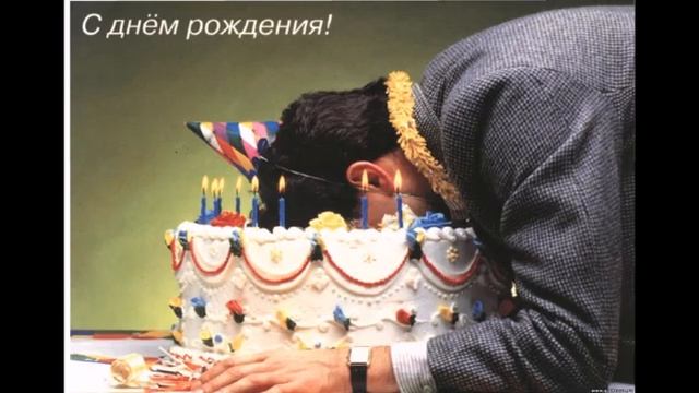 Лучшему доктору в мире))) от нас!С ДНЕМ РОЖДЕНИЯ!!! смотреть онлайн