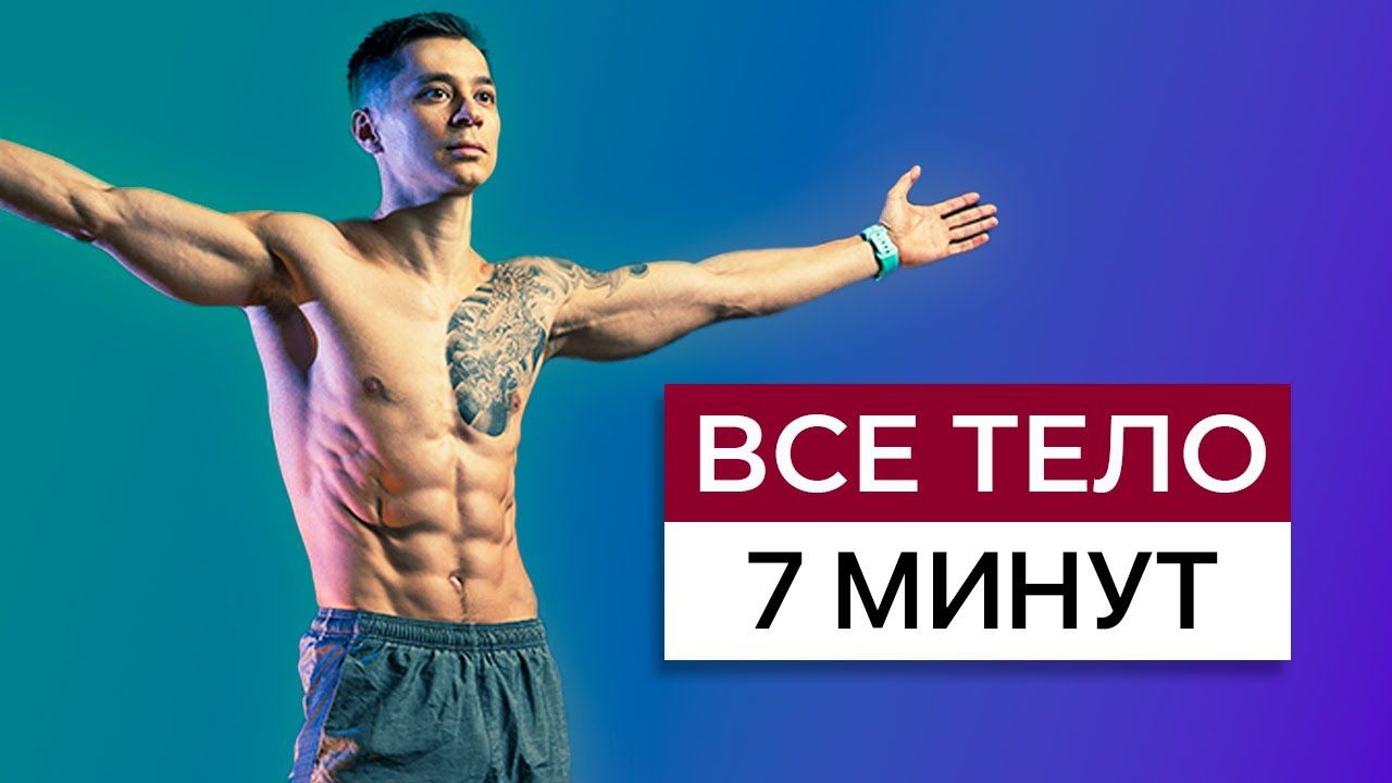 Change Your Body In 30 DAYS using This Functional Training смотреть онлайн