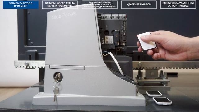 Радиоприемники Nice OXI, OXIBD и OXILR смотреть онлайн