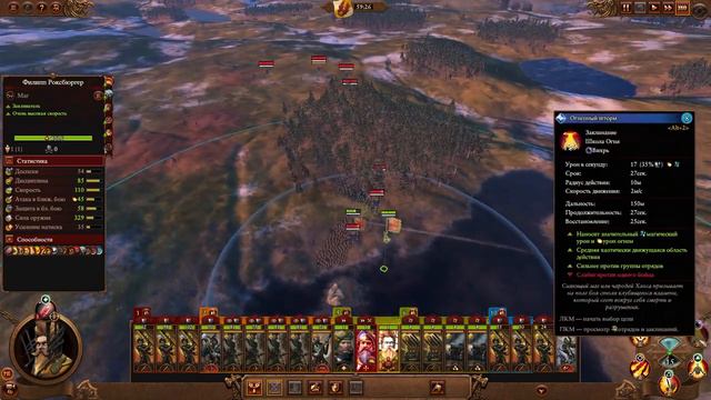 Total War: Warhammer 3. # 55. Фолькмар Мрачный. Сложность "Легенда". смотреть онлайн
