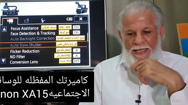 اربع مواصفات تجعلك تقتني CANON XA15 اذا كنت تتعامل مع السوشال ميديا смотреть онлайн