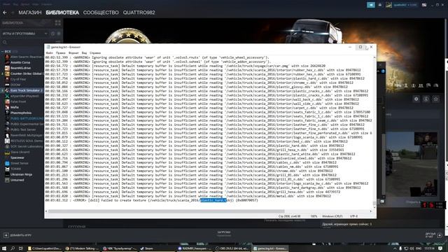 Как понять, из за какого мода вылетает ETS2? смотреть онлайн