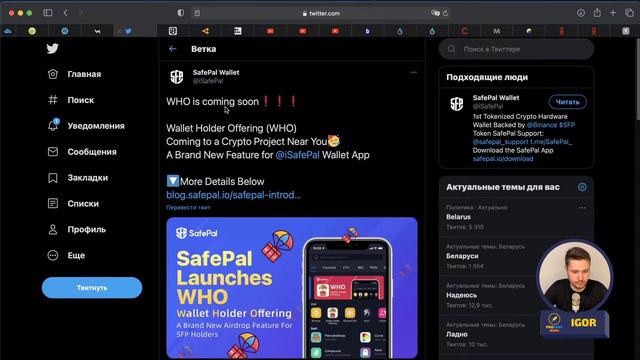 WHO от SafePal | Снижение комиссий 1inch | NFT от Илона Маска | Ускорение запуска Ethereum 2.0 смотреть онлайн