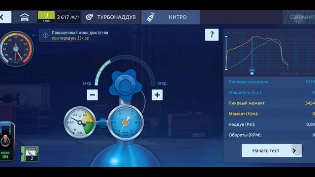 Drag Racing Уличные Гонки. Абсолютно все актуальные настройки на Додж Чарджер рт 1969. (топ J сток) смотреть онлайн