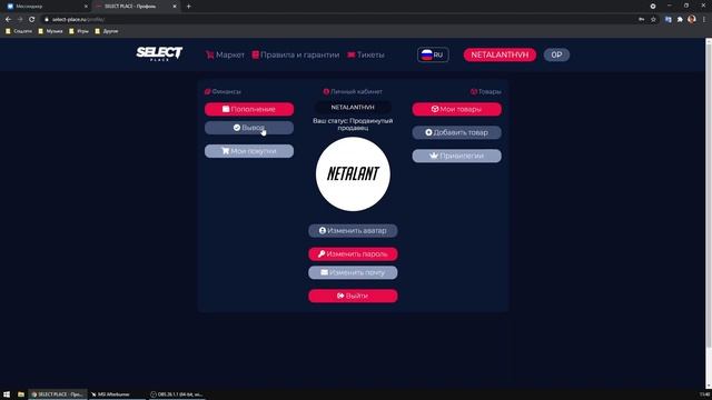 СКАМ ПЛОЩАДКА - SELECT PLACE смотреть онлайн