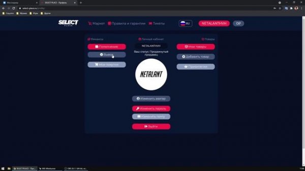 СКАМ ПЛОЩАДКА - SELECT PLACE