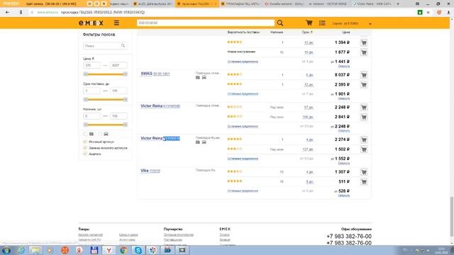 Как заказать запчасти через интернет Как заказать запчасти на иномарку Какой д смотреть онлайн