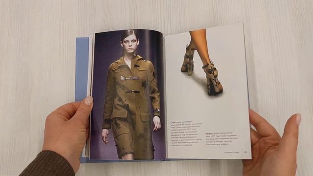 PRADA. История модного дома