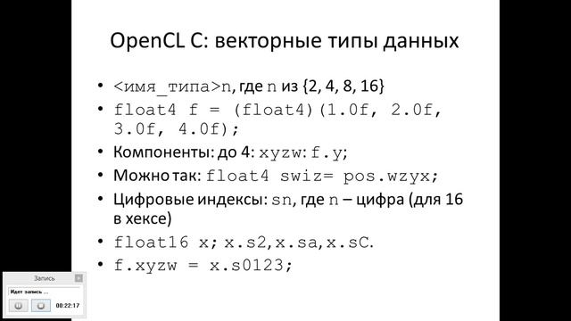 Введение в OpenCL смотреть онлайн