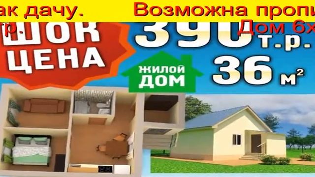 Дачный Участок Тюмень Недорого 100 тр смотреть онлайн