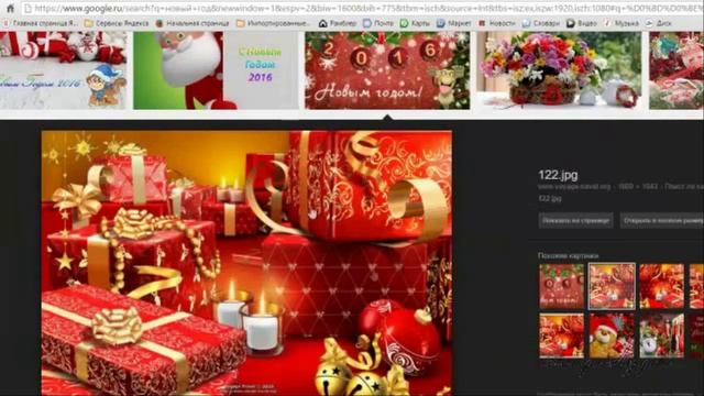 Как найти картинки в интернете в Гугле и Яндексе смотреть онлайн