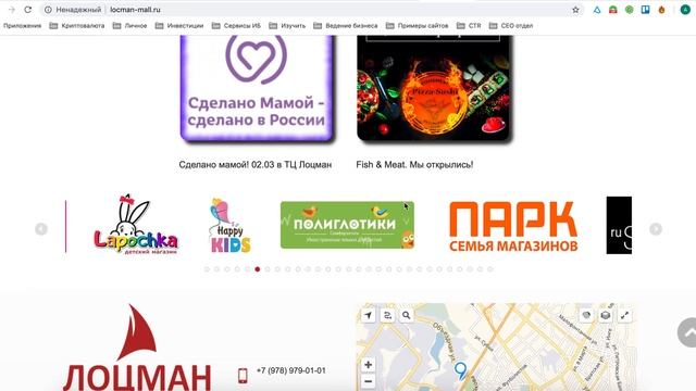 Разбор сайта Лоцман. Как создать сайт торгового центра? смотреть онлайн