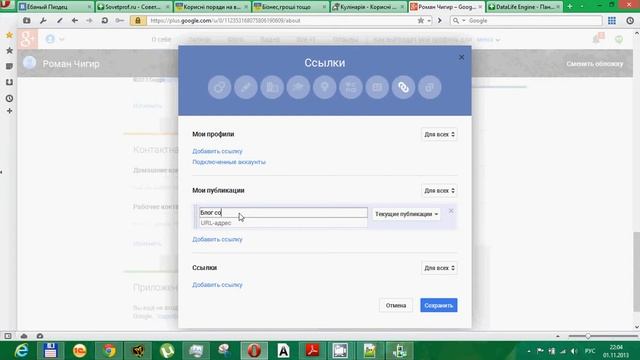 Как подтвердить авторство своего блога в Google+ смотреть онлайн
