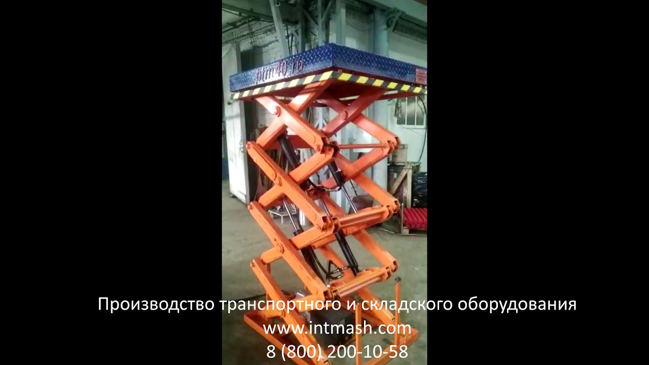 Гидравлический подъемный стол (многоножничный) смотреть онлайн