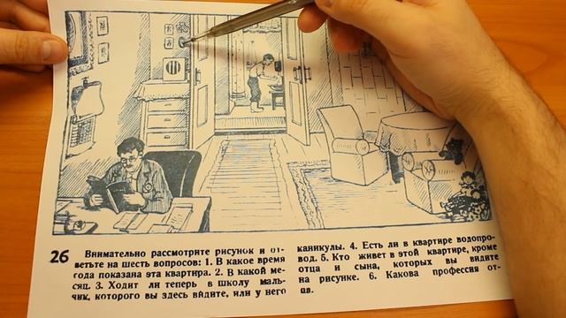 Задача на логику из книги 1947 года выпуска СССР смотреть онлайн