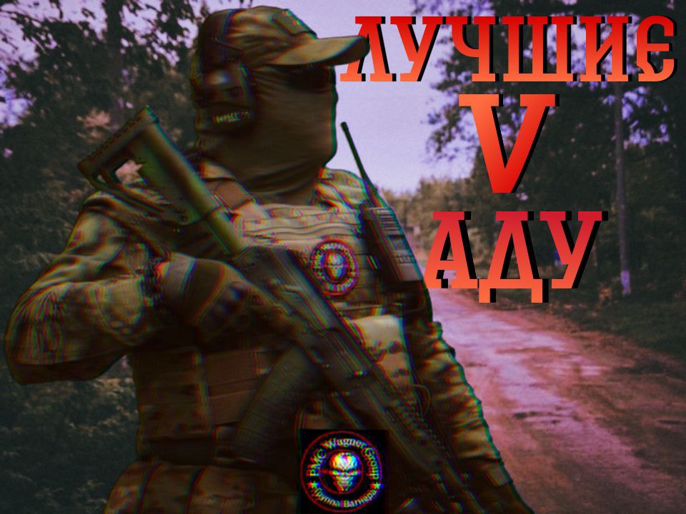 Лучшие V Аду | ZOV EDIT | Russian Army Edit