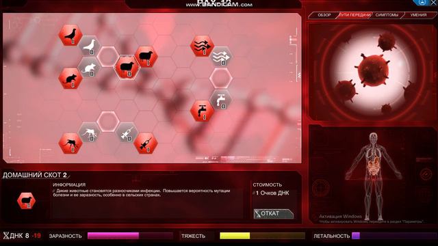 Заражаем всю планету в игре Plague Inc Evolved. смотреть онлайн
