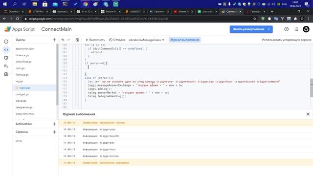 добавление отложенного запуска команд в saltanat bot часть 2 смотреть онлайн