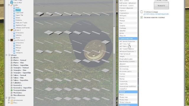 Машина на ACF(Туториал) смотреть онлайн