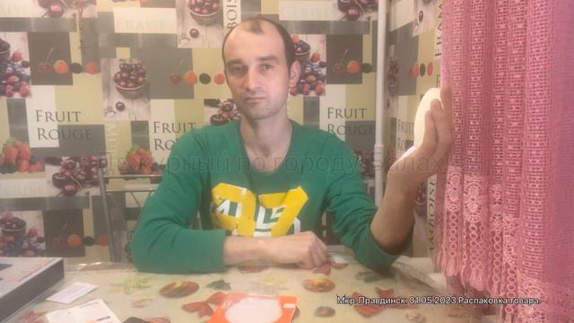 Распаковка товара. Мкр. Правдинск. 01.05.2023 От Дежурного. смотреть онлайн